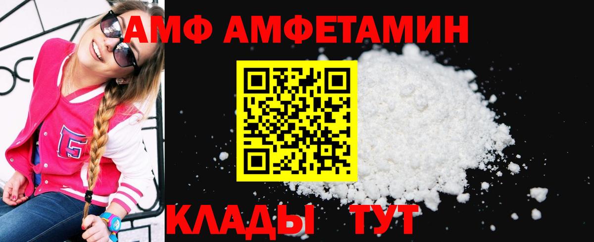 АМФЕТАМИН Premium Острогожск