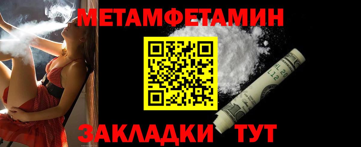 Острогожск  Амфетамин Розовый  Вход с VPN 