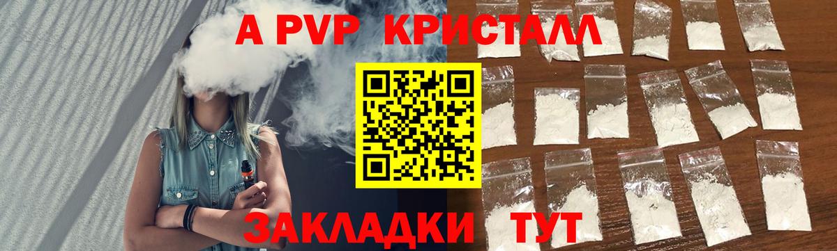 A-PVP СК  A PVP СК  Острогожск  Вход с VPN 