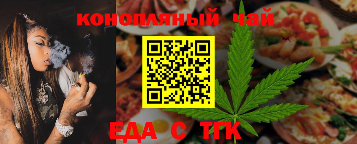 Canna-Cookies конопля  Вход с VPN  Острогожск 