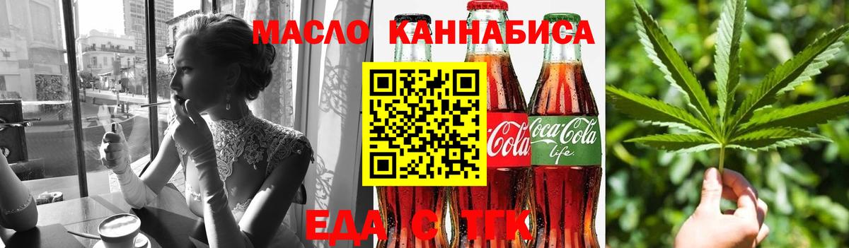 Canna-Cookies марихуана Острогожск