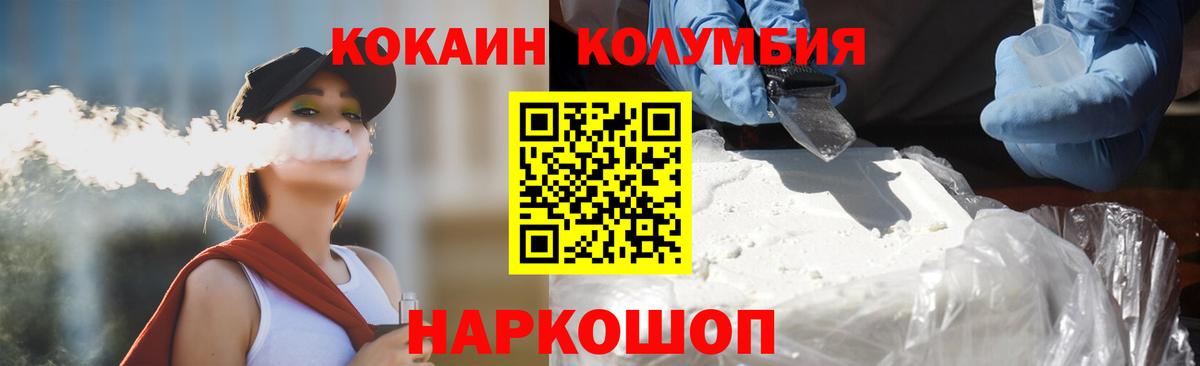 Кокаин 98%  Вход с VPN  Острогожск  Cocaine 97% 