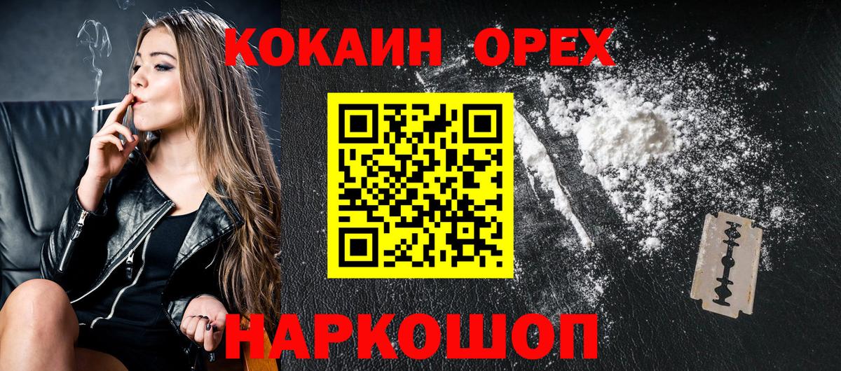 COCAIN Перу Острогожск