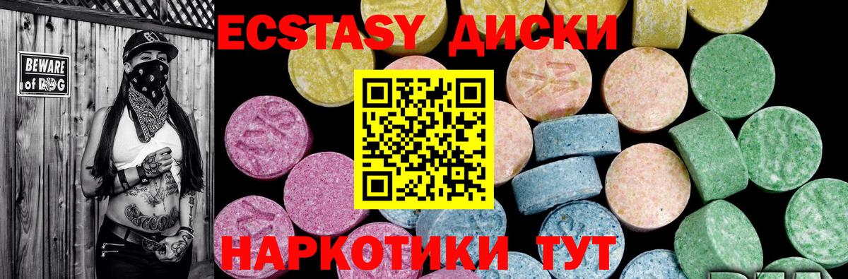 Экстази 280 MDMA Острогожск