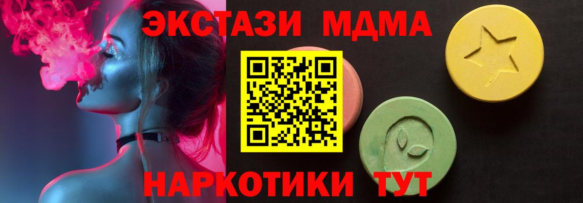 Острогожск  ЭКСТАЗИ mix  ЭКСТАЗИ MDMA  Ecstasy  Вход с VPN 