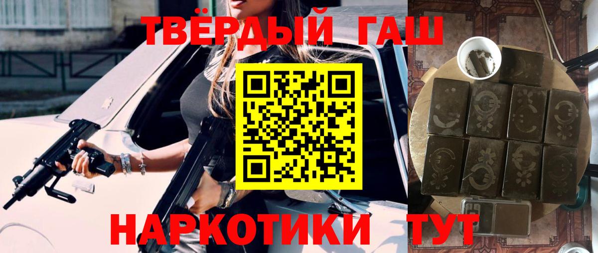 ГАШ Cannabis  Вход с VPN  ГАШ hashish  Острогожск 