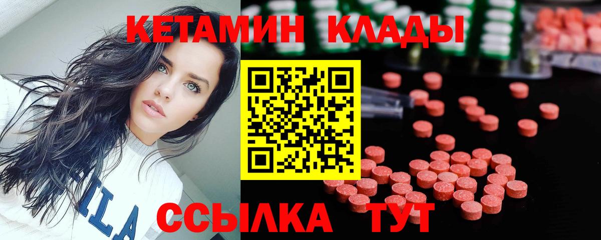 КЕТАМИН VHQ  КЕТАМИН VHQ  площадка официальный сайт  Острогожск  Вход с VPN 
