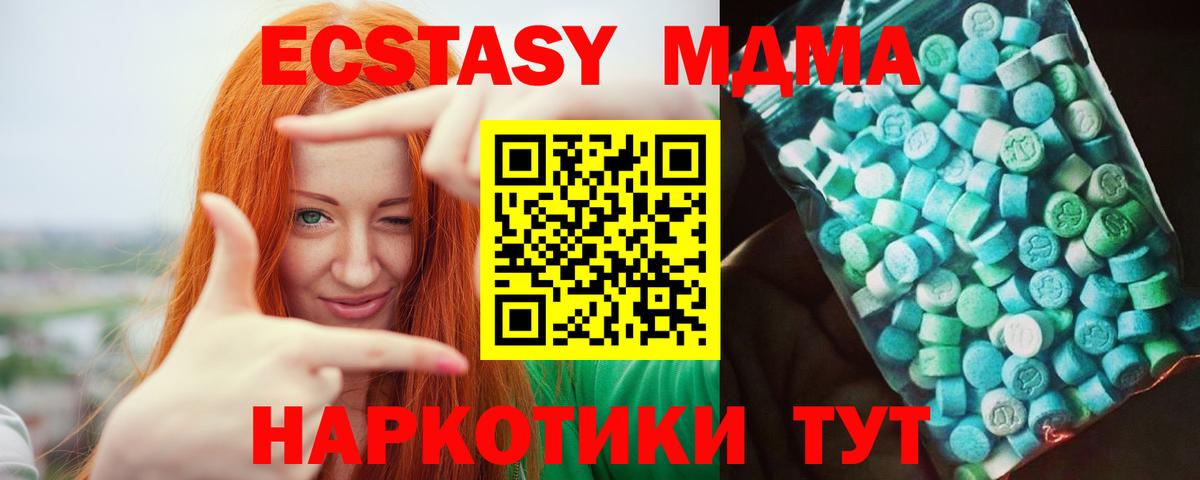 МДМА crystal  МДМА Molly  Острогожск  Вход с VPN 