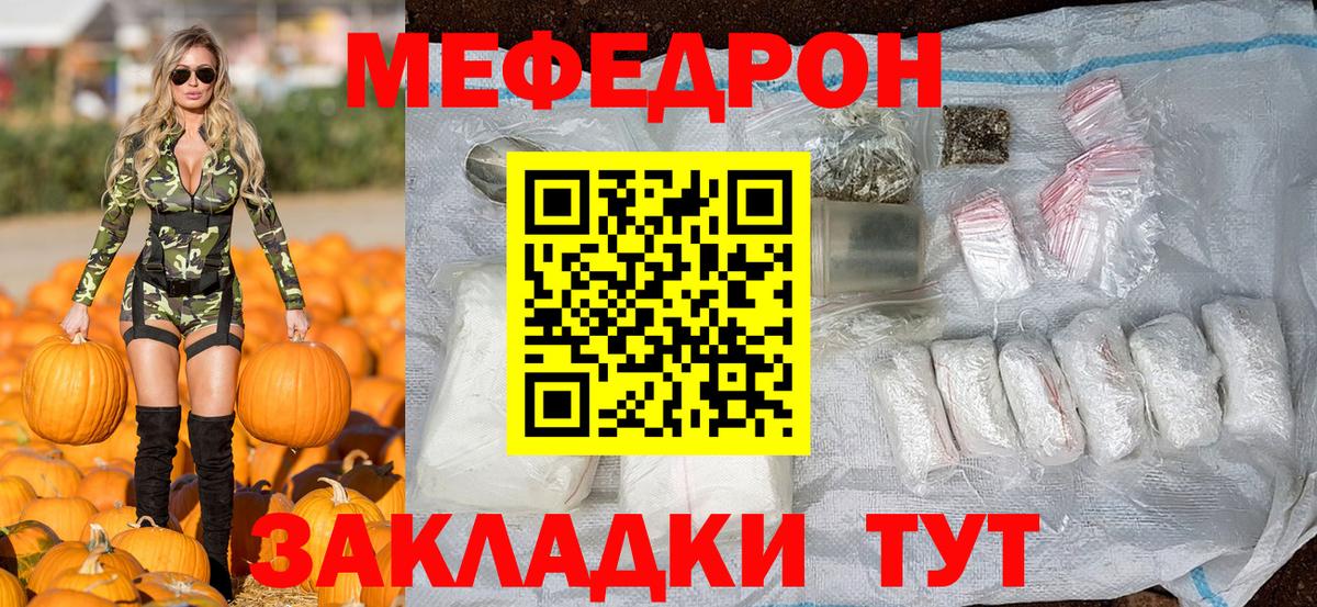 Мефедрон  Острогожск