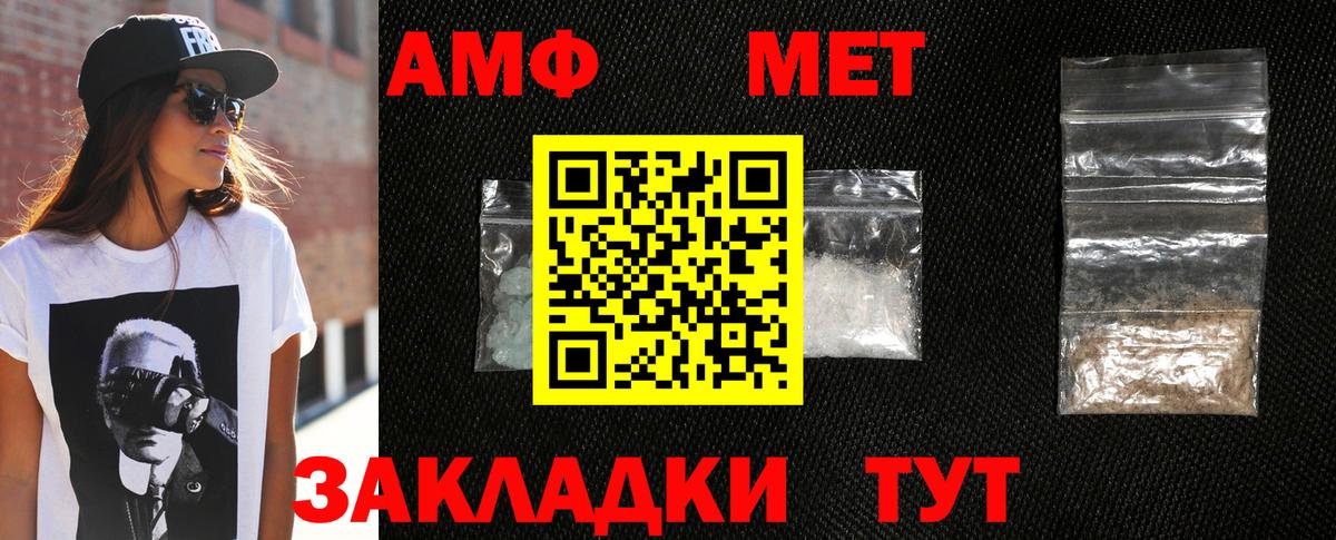 Первитин Methamphetamine  Первитин Methamphetamine  Вход с VPN  Метамфетамин  Острогожск 