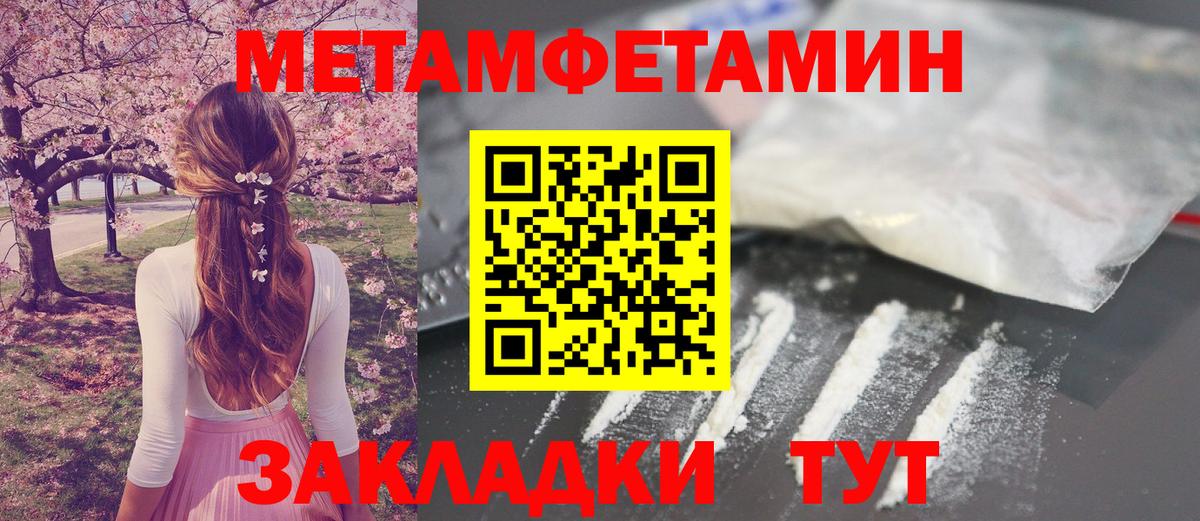МЕТАМФЕТАМИН витя Острогожск